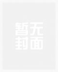综影视：丸辣他们冲我来的